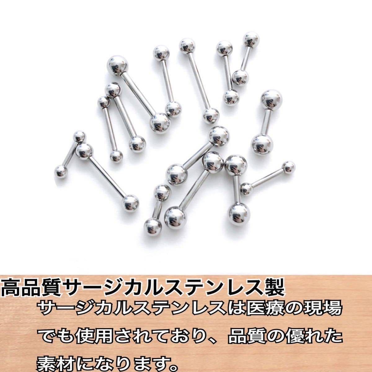 ボディピアス 14G 2個セット ストレートバーベル　ロングバーベル silver 舌ピ 軟骨 16mm×4mm サージカルステンレス【匿名配送】_画像7