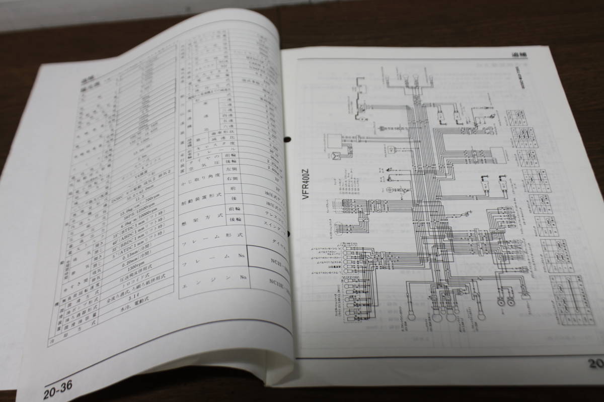 ☆　ホンダ　VFR4000Z　NC21　サービスマニュアル　追補版　60ML000Y　A35008704H　S62.4　サービスガイド_画像5