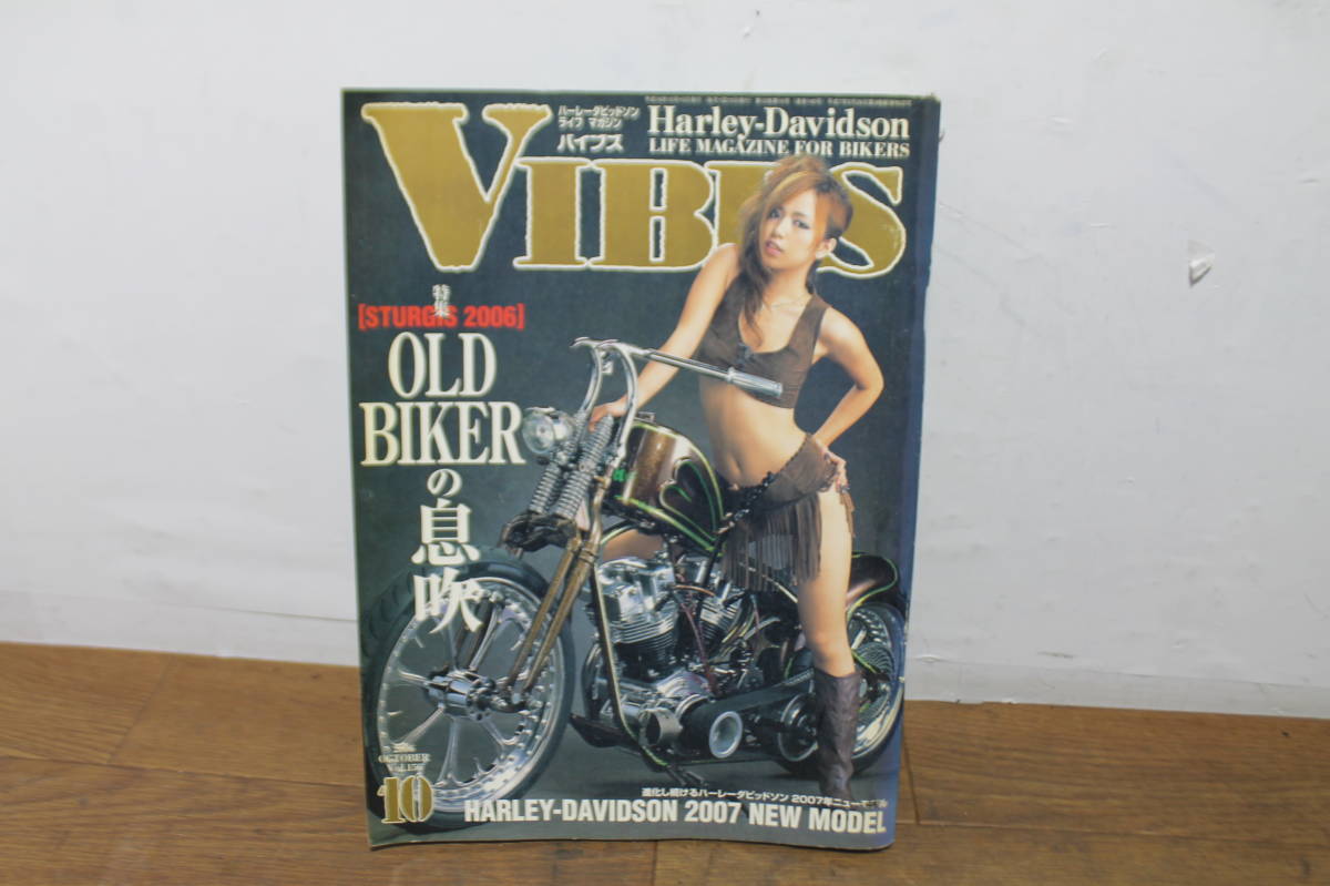 ☆　ハーレーダビッドソン　雑誌　VIBES　バイブス　倖田梨紗　2006年10月号　Vol.156 　_画像2