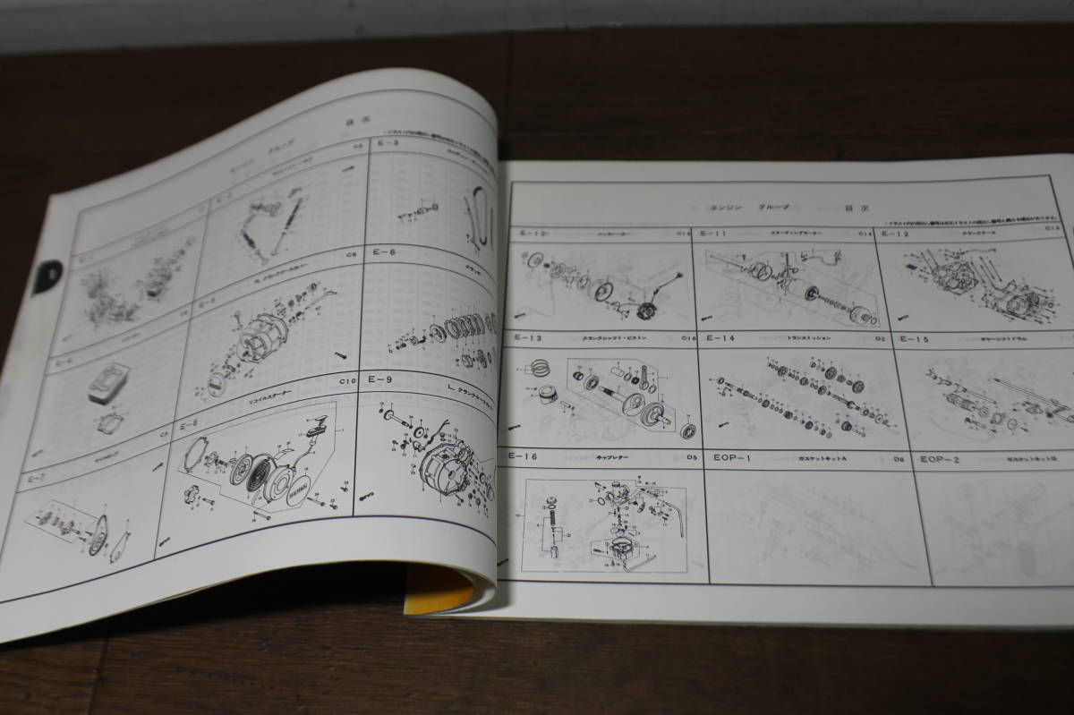 ホンダ TRX200SX ② TE03E パーツカタログ パーツリスト 11HB3GJ2 A10008511  2版 S60.11.20 の画像7