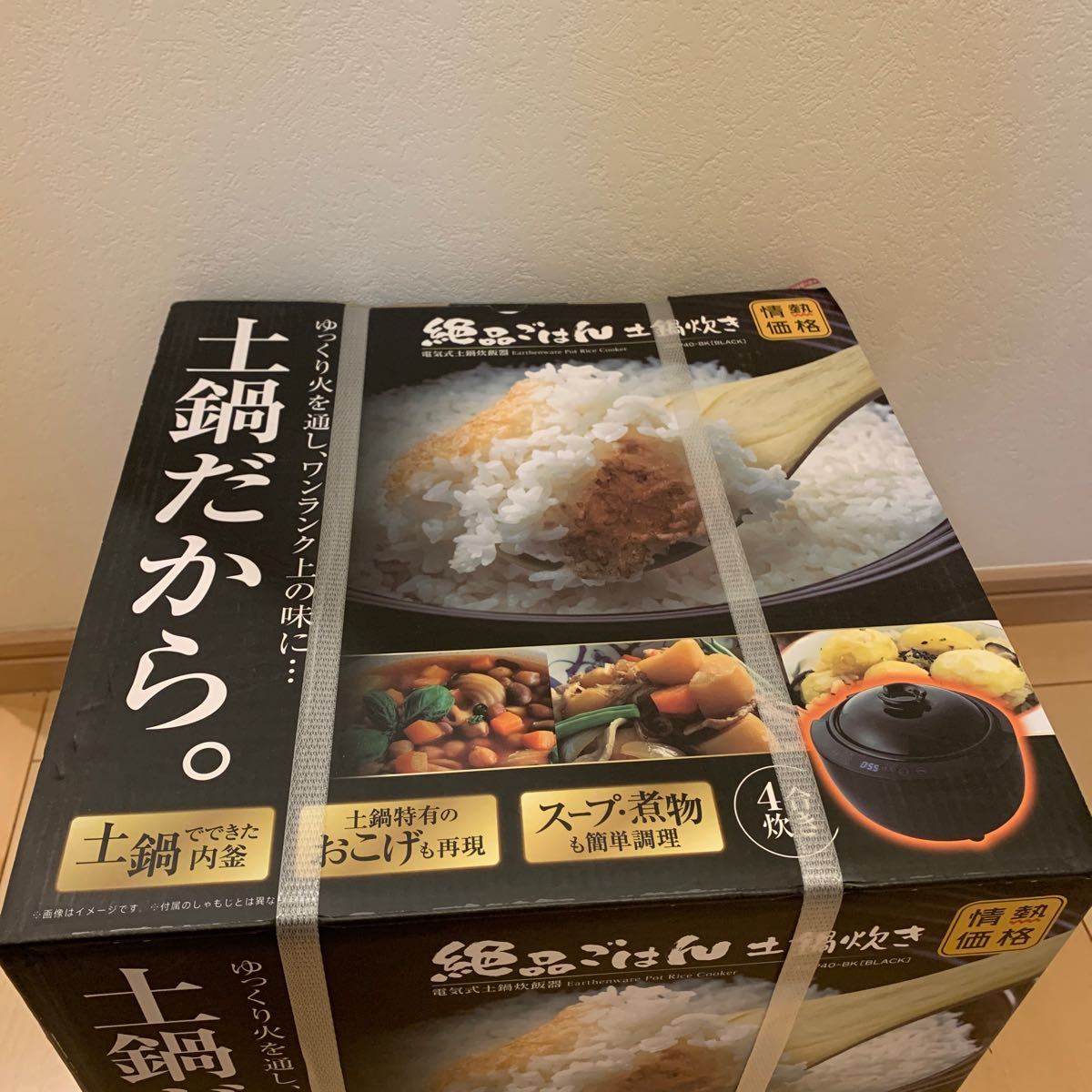 Bibian 比比昂- 絶品ごはん土鍋炊き電気式土鍋炊飯器JNEP40-BK Bibian 比比昂- 絶品ごはん土鍋炊き電気式土鍋炊飯器JNEP40-BK
