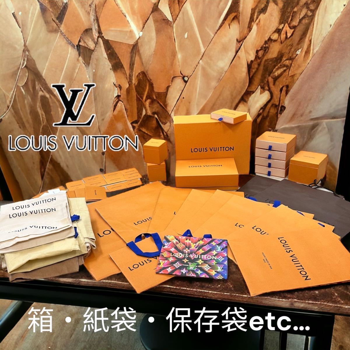 D-O】ルイヴィトン LOUIS VUITTON 紙袋 空箱 ブランド保存袋