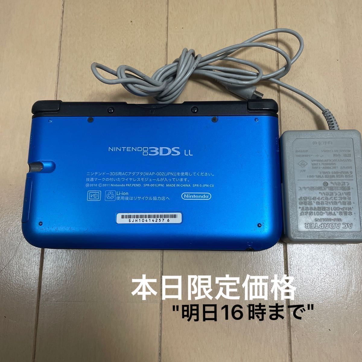 ニンテントー 3DS LL ブルー×ブラック 専用充電器付き 本体 おまけ付き(モンハン)