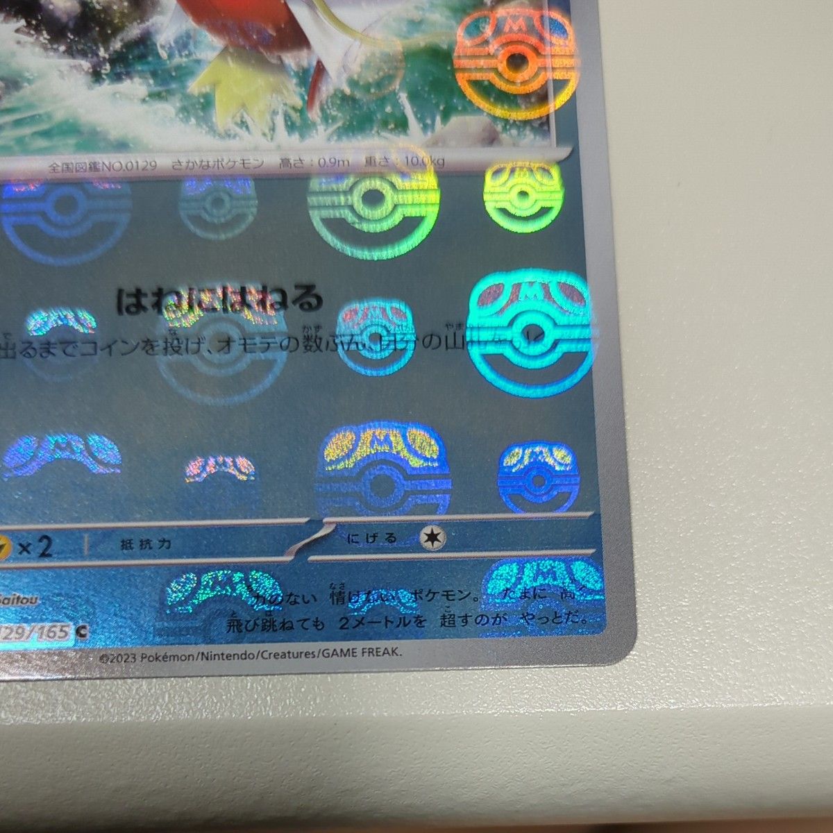 コイキング マスターボールミラー ポケモンカード|Yahoo!フリマ コイキング マスターボールミラー ポケモンカード|Yahoo!フリマ