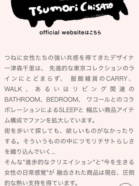 あなたにおすすめの商品 chisato tsumori wacoal ワコール sleep L