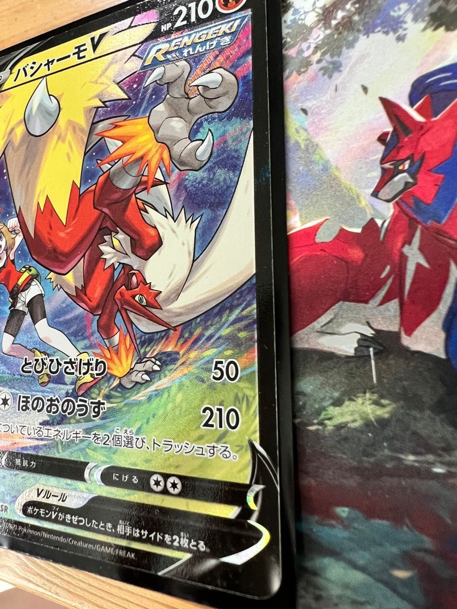 ポケモンカード ポケカ バシャーモV csr CSR バシャーモ はるか ポケモンカード ポケカ バシャーモV csr CSR バシャーモ はるか