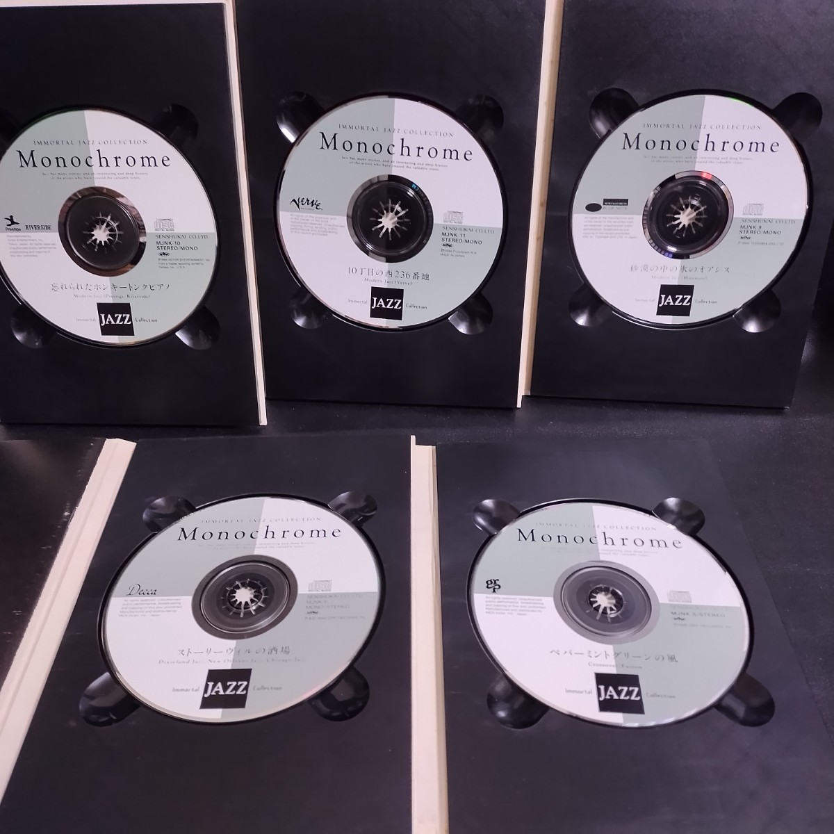 【IMMORTAL JAZZ COLLECTION】 Monochrome(全12枚組) ジャズ JAZZ CD 12枚組 千趣会 棚うの画像4