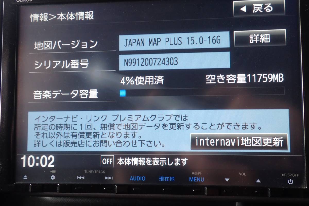 ホンダ純正 9インチナビ ステップワゴン スパーダ 9インチ パネル