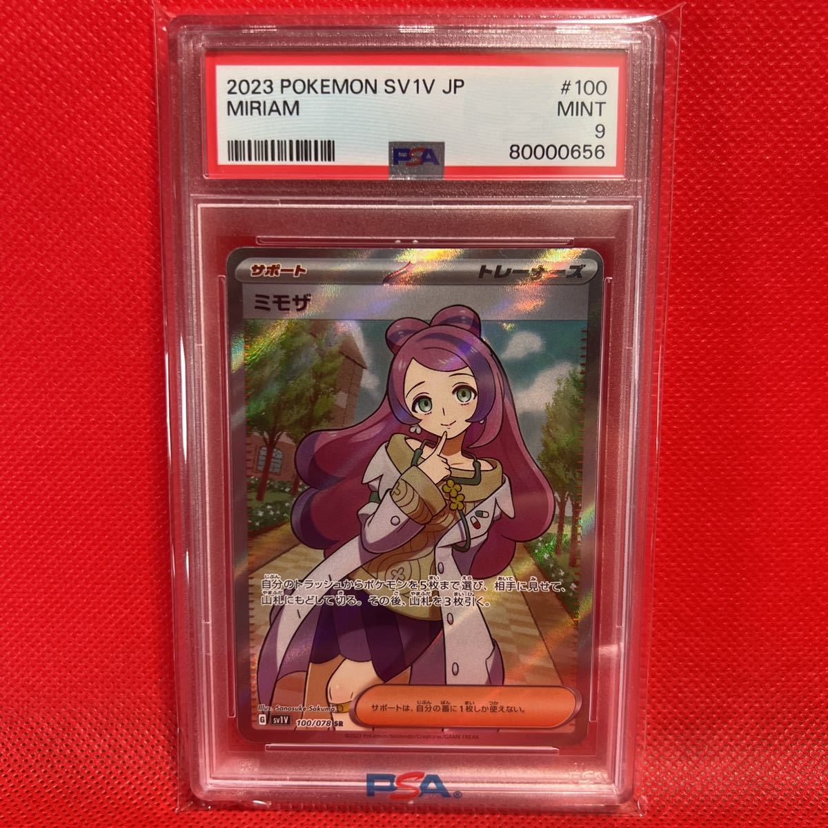 PSA9ポケモンカード ミモザ SR  1円スタートシングルカード