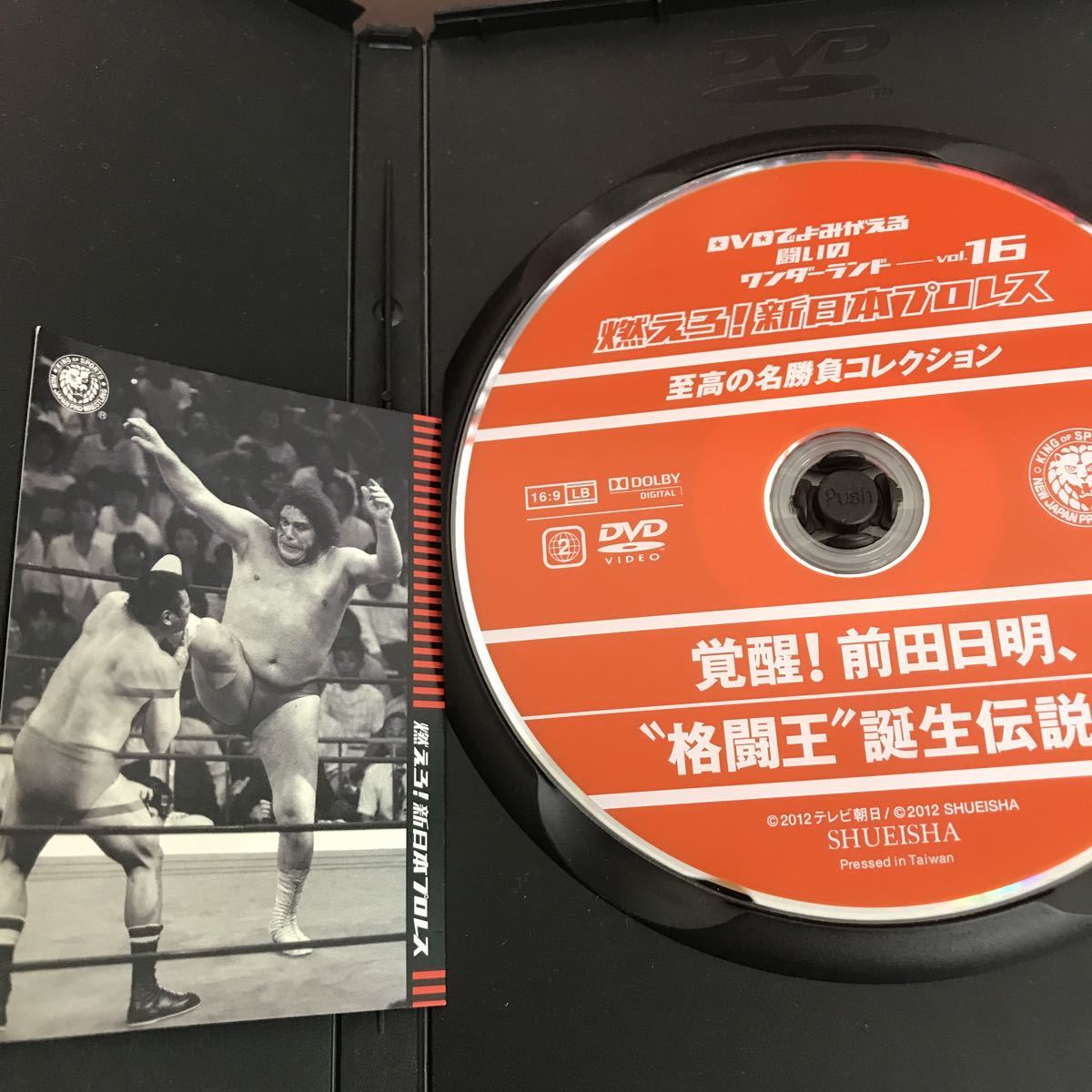 中古DVDソフト★燃えろ! 新日本プロレス Vol.16 覚醒! 前田明、格闘王!_画像3