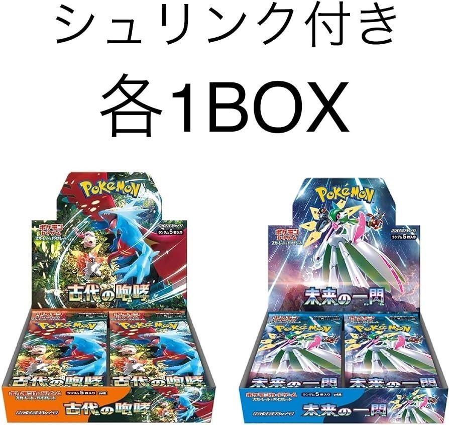 ポケカ 新弾 古代の咆哮 未来の一閃 シュリンク付き 各1box 計2box-