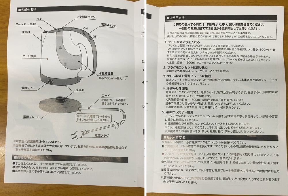 送料無料　新品　１L　大容量　コードレスケトル　沸かし時間　早い　500ml　４分　速い　1L　８分　　SIMPLE+LIFE　ひとり暮らし　新生活_画像3