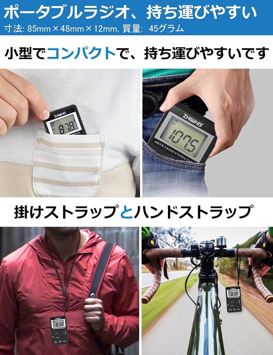 ワイドfm対応ラジオ プリセット付き 携帯 ウォーキング おしゃれ 小さい 小型 ポケット ZHIWHIS usb充電式 103_画像3