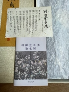 友禅染　羽田登喜男　卓布　テーブルセンター　瑞鳥　保管品. 化粧箱には若干の汚れがあります。_画像2