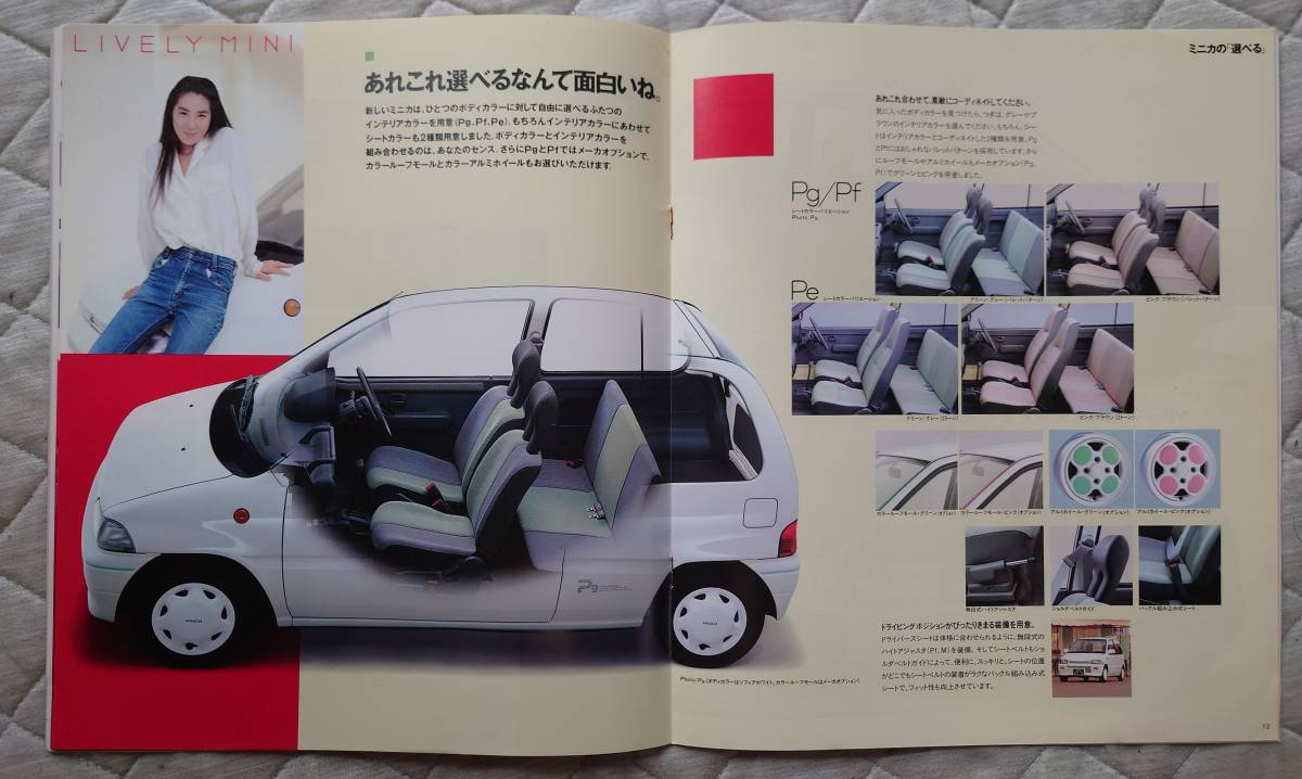 *89.1 Mitsubishi Minica 3 дверь каталог (H21V) все 24P запись 