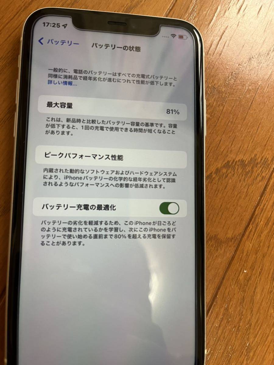 未使用付属品セット iPhone11 128gb 白 SIMフリー white ホワイト 美品