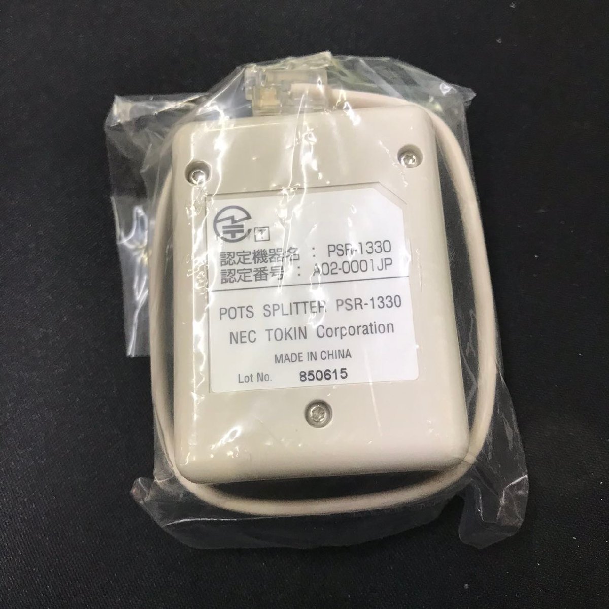 YXS373★NEC TOKIN ADSL スプリッター PSR-1330 未使用品_画像1