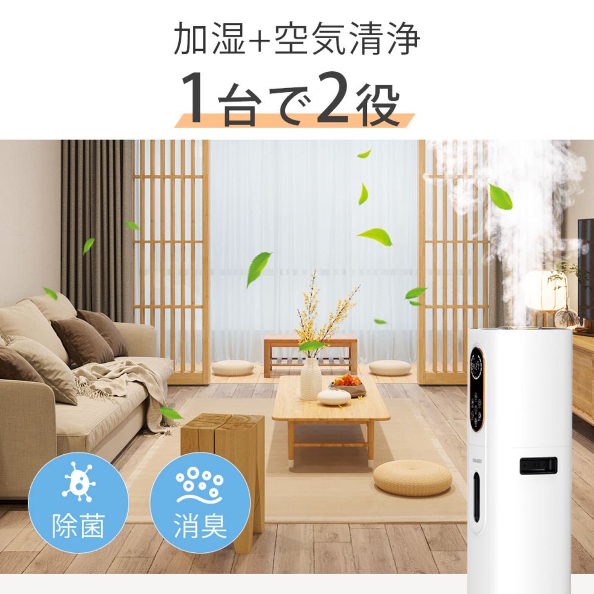 HOMERS 加湿器 大容量 タワー型 9L ハイブリッド加湿器 4重除菌
