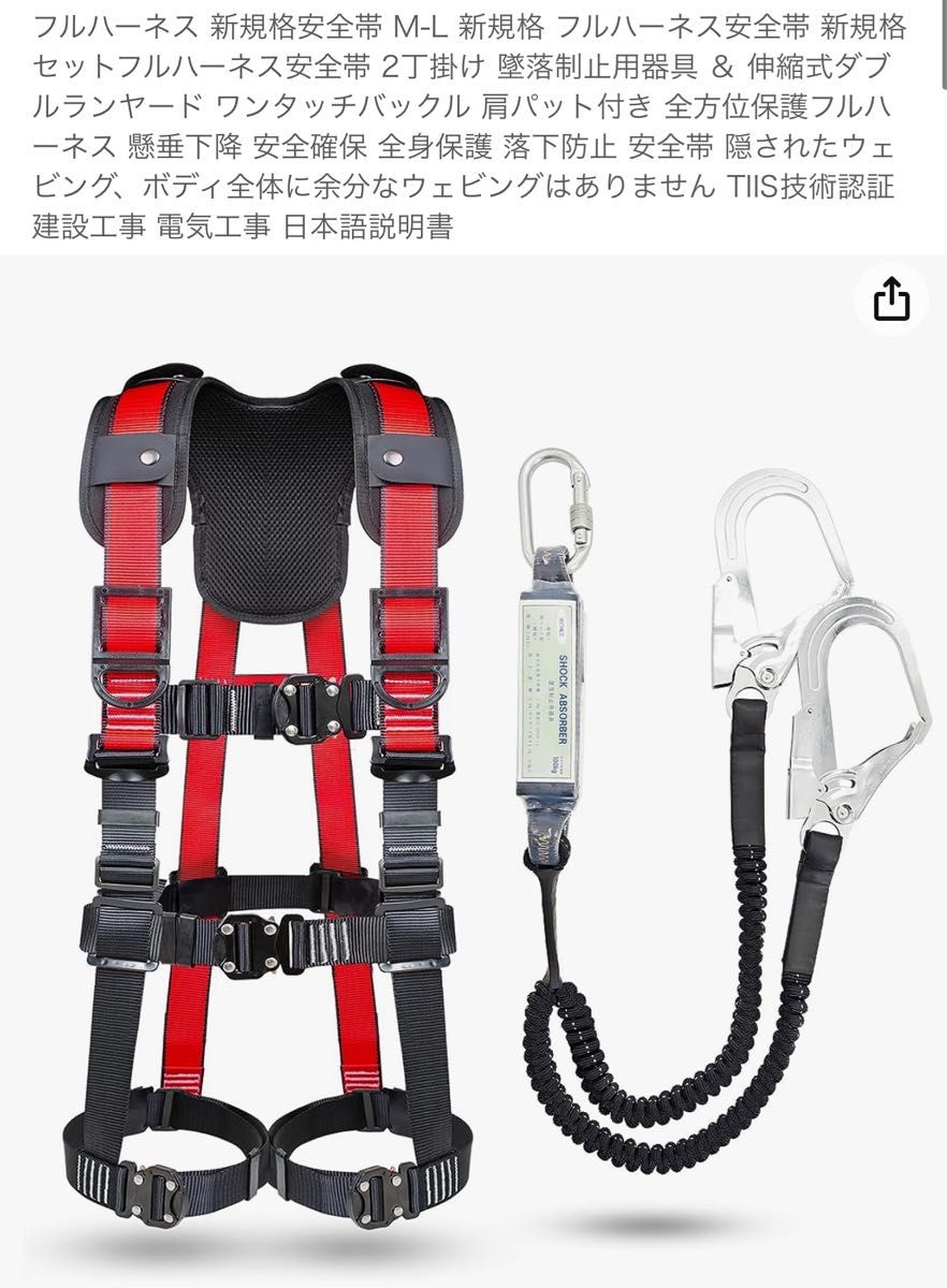 フルハーネス 新規格安全帯 2丁掛け 墜落制止用器具 ＆ 伸縮式ダブル