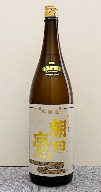 朝日鷹 特撰 低温貯蔵酒 1800ml (2023.07) 天泉 十四代 本丸 の蔵 高木