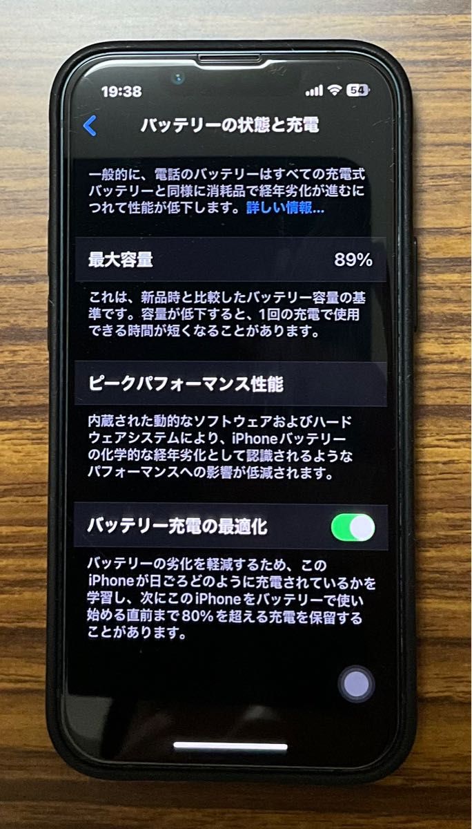 iPhone 13 mini 128GB ミッドナイト SIMフリー Apple純正レザーケース