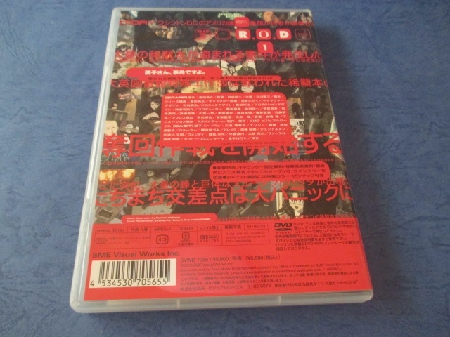 DVD R.O.D -READ OR DIE- 第1巻_画像3