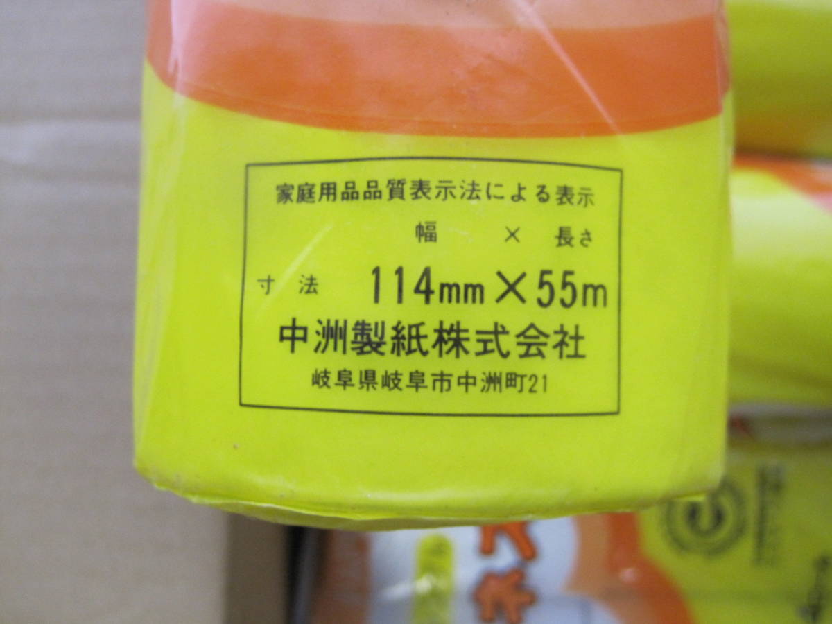 トイレットペーパー アーネス 4ロール×4　ロールティシュ12ロール×4ヶ_袋汚れ・破れあり