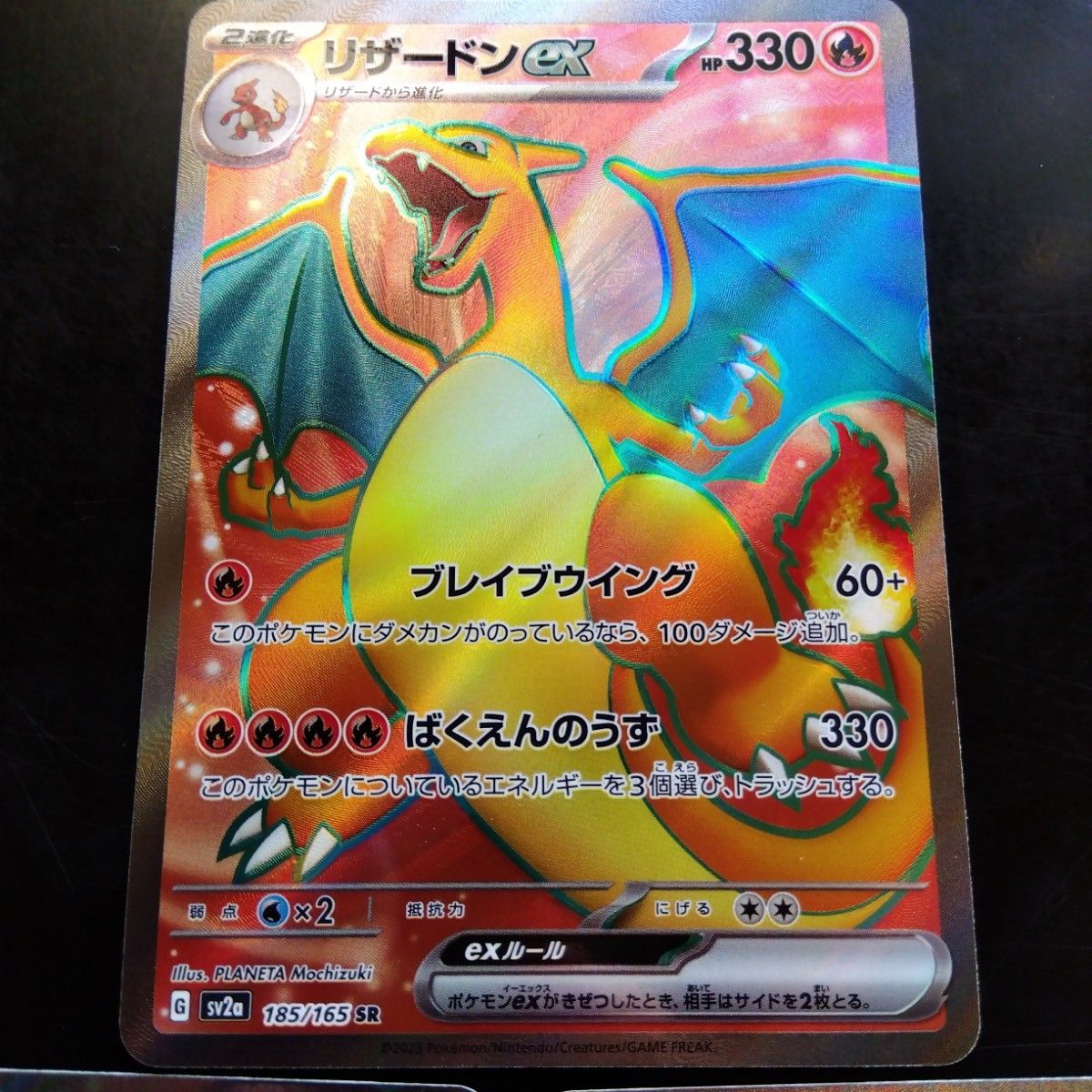 美品】ポケモンカードゲーム リザードンex RR SR まとめ売り 美品】ポケモンカードゲーム リザードンex RR SR まとめ売り