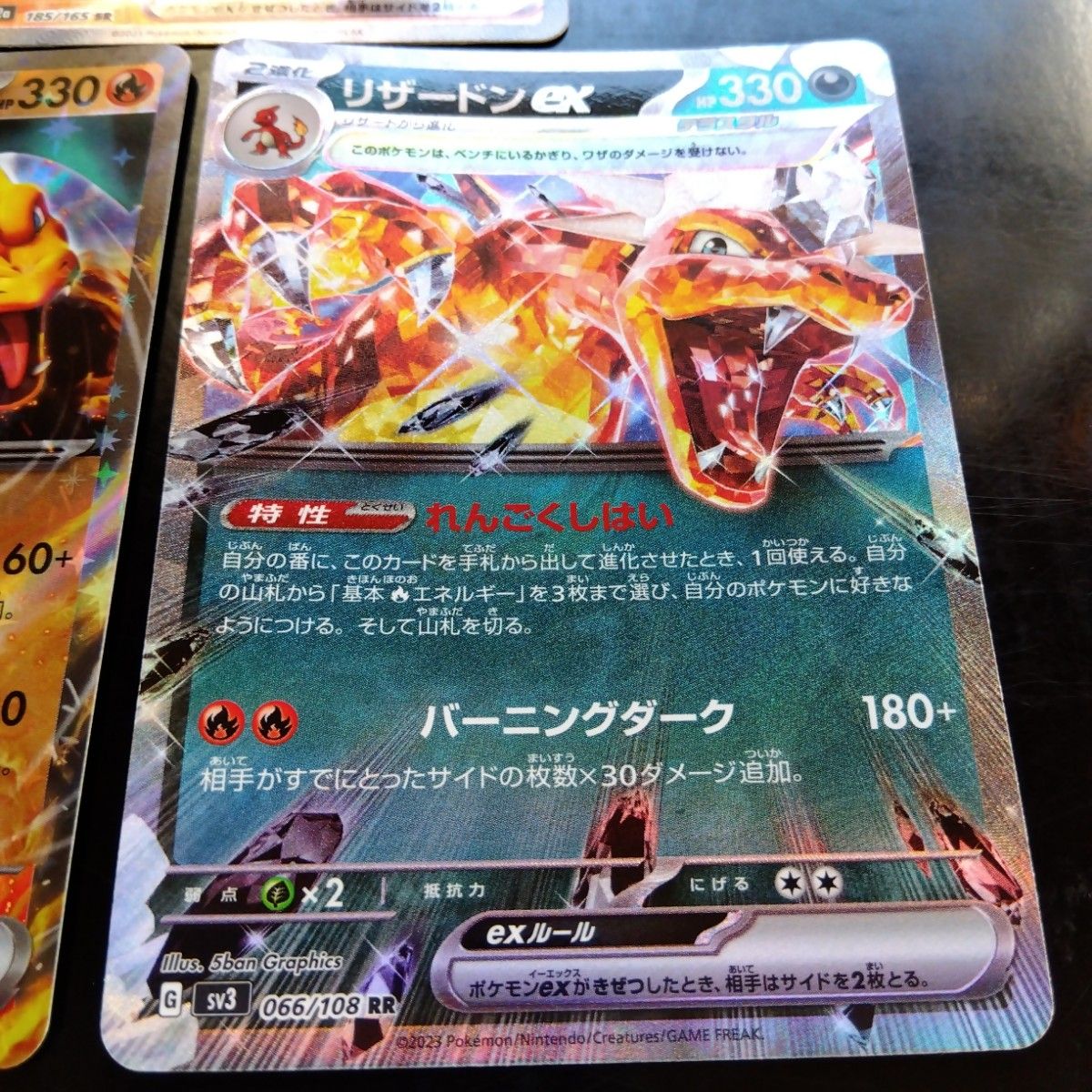 美品】ポケモンカードゲーム リザードンex RR SR まとめ売り 美品】ポケモンカードゲーム リザードンex RR SR まとめ売り