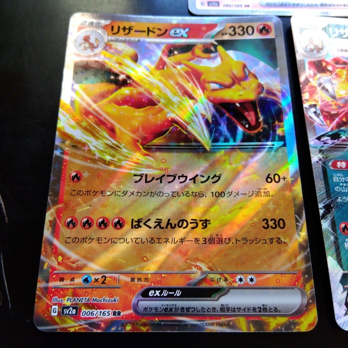 美品】ポケモンカードゲーム リザードンex RR SR まとめ売り 美品】ポケモンカードゲーム リザードンex RR SR まとめ売り