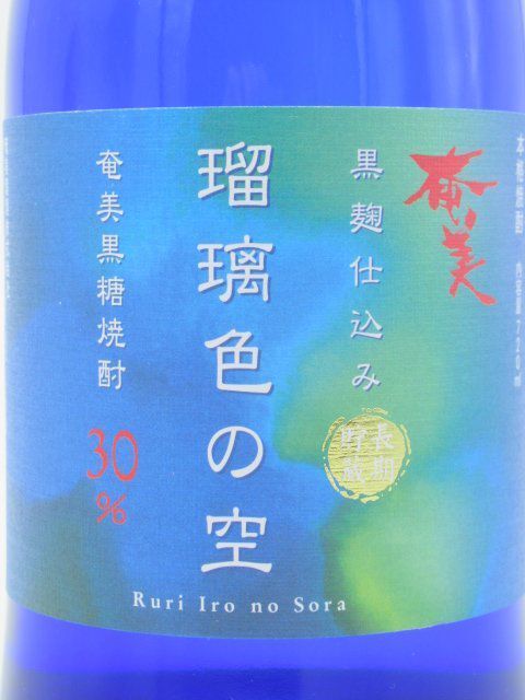 奄美酒類 瑠璃色の空 箱付き 黒糖焼酎 30度 720ml_画像2