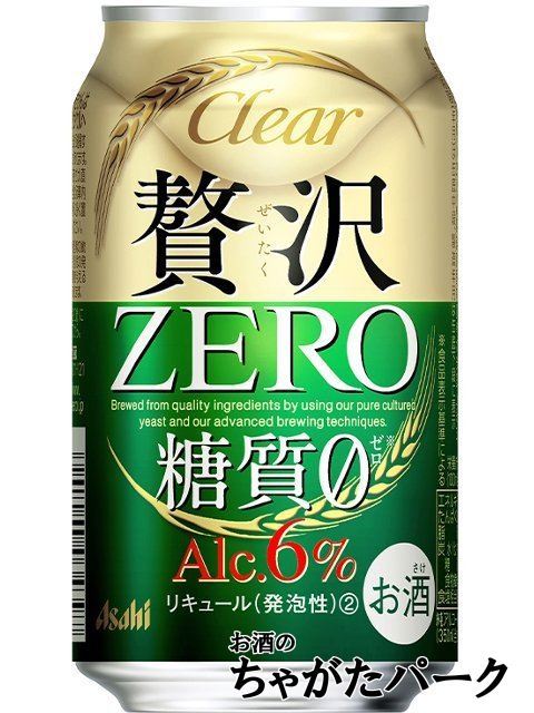 アサヒ クリアアサヒ 贅沢ゼロ ＺＥＲＯ 糖質0 350ml×1ケース（24本） ■2箱まで1個口発送可_画像1