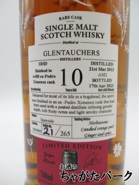  Glenn to мех s10 год 2013 Islay PX Sherry шлем отделка re Dio b The Glenn ( рукоятка na виски March .ntsu) 58.9 раз 700ml