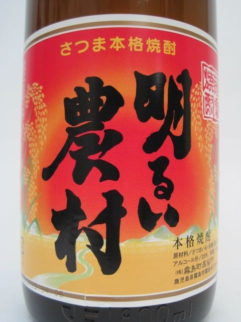 霧島町蒸留所 明るい農村 赤芋仕込み 芋焼酎 25度 1800ml いも焼酎_画像2