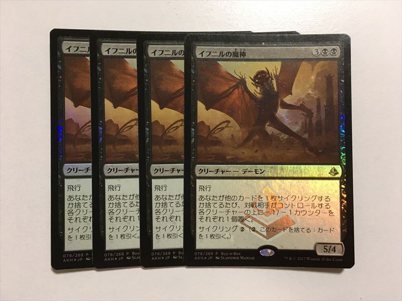 A456【MTG】イフニルの魔神 4枚セット Foil_画像1