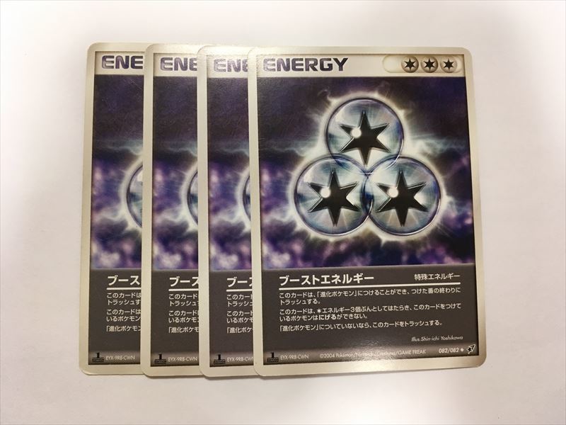 T278【ポケモン カード】 ブーストエネルギー 4枚セット 即決_画像1