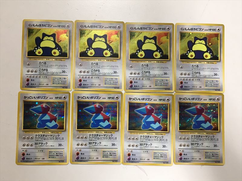 L293【ポケモン カード】 くいしんぼカビゴン かっこいいポリゴン 各4枚ずつ 計8枚 Wゲットだぜ キャンペーン キラ 旧裏 旧裏面 即決