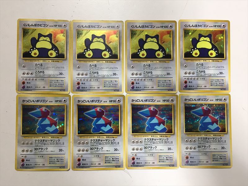 L278【ポケモン カード】 くいしんぼカビゴン かっこいいポリゴン 各4枚ずつ 計8枚 Wゲットだぜ キャンペーン キラ 旧裏 旧裏面 即決