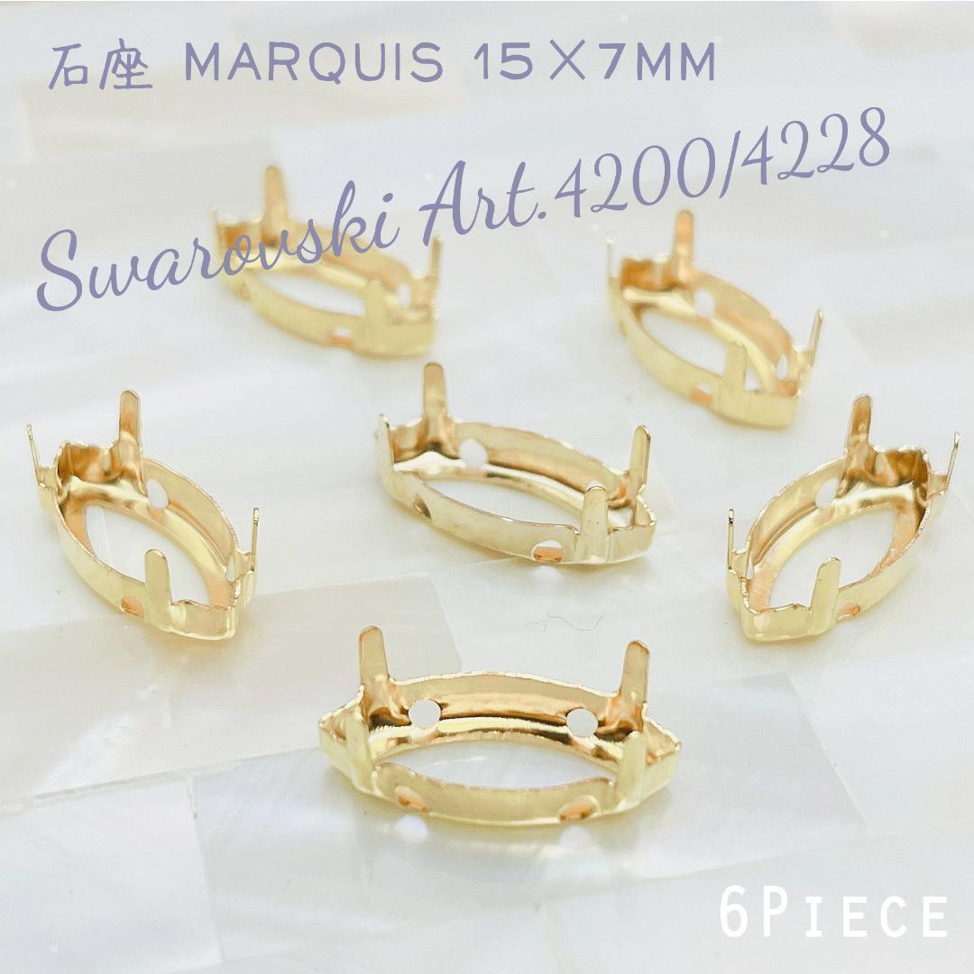 送料無料★akeeeeey★【石座/台座 マーキス15×7mm★スワロフスキー #4200/#4228対応_D0】石座 台座 #4228 マーキス ホースアイ