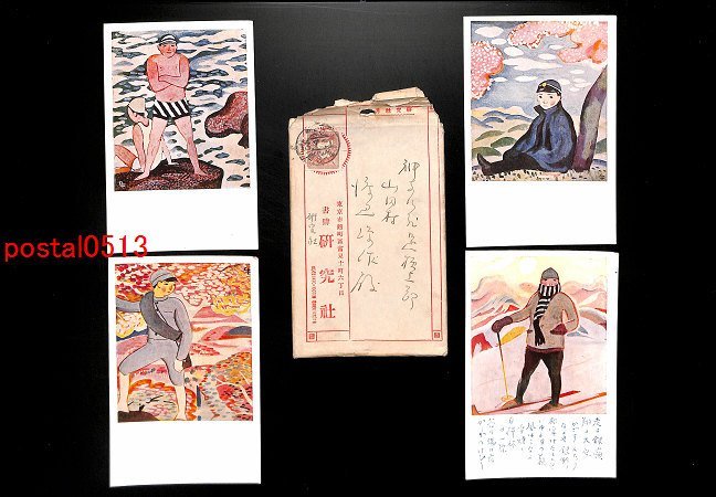 FSA4230【即決有】東京 書肆 研究社絵葉書 袋付4枚 アート *傷み有り【絵葉書】