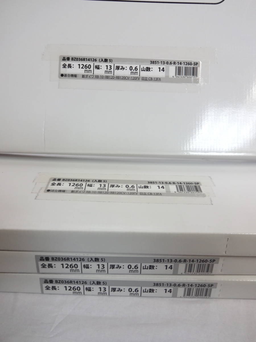 ４点セット！未使用★BAHCO バーコ ポータブルバンドソー 全長1260mm 巾13mm 厚み0.6mm 山数14 処分品_画像2