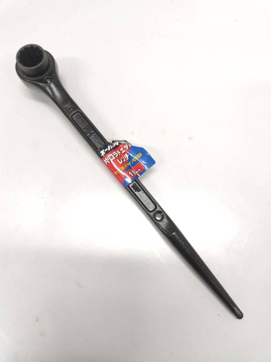 送料無料g26013 SUPER TOOL スーパーツール 両口ラチェットレンチ RH19 19mm 電着塗装 手工具 ハンドツール 工具 大工道具 DIY 未使用の画像1