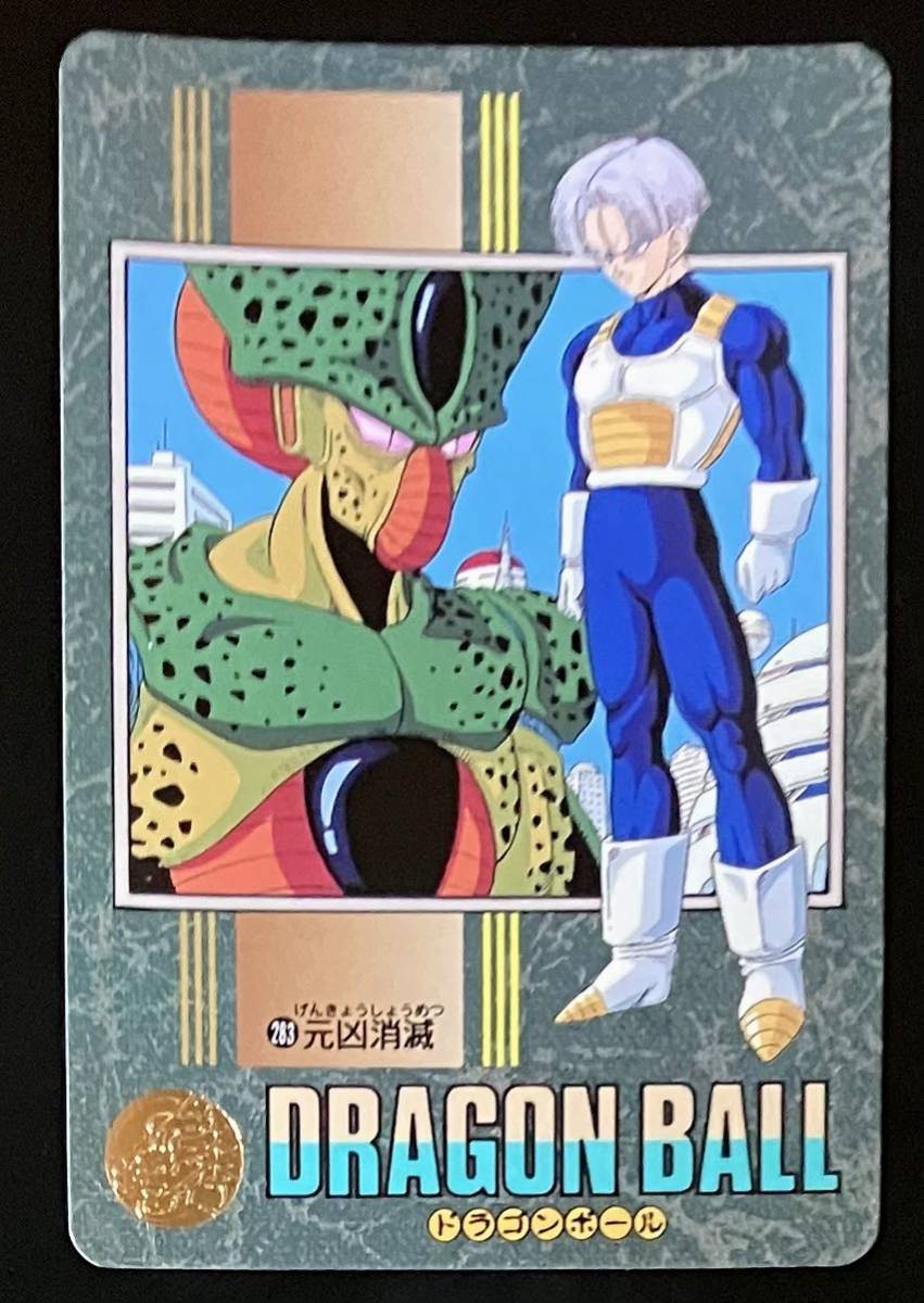 即決 ドラゴンボール カードダス ビジュアルアドベンチャー 95 EX No.283 セル トランクス_画像1