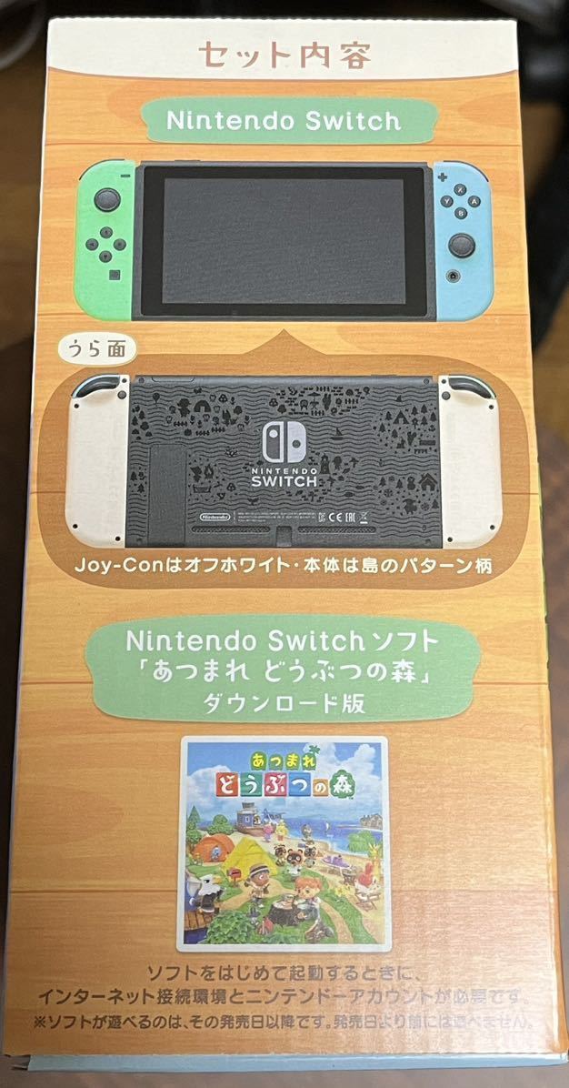 Nintendo Switch あつまれ どうぶつの森セット amiiboカード・アルバム・非売品おまけ付き_画像2