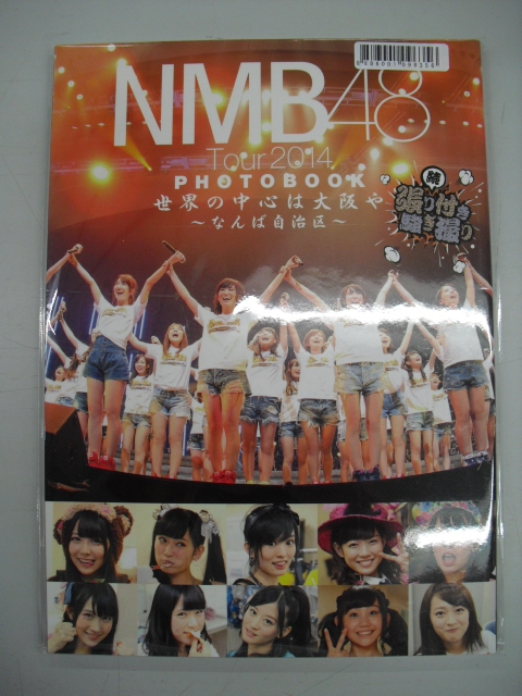 ■中古写真集■　NMB48　Tour2014　8886001096356_画像1