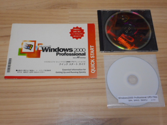 Microsoft マイクロソフト OS オペレーティングシステム「Windows2000 Pro」(SP3) ＋おまけUpDate（SP4、SP4RollUpV2、＆IE6）（現状渡し）_画像1
