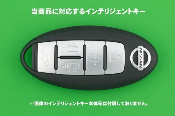 日産（ニッサン）エルグランド・5ボタン・インテリジェントキー（スマートキー）用シリコンカバーケース★★（本体　黒色）※絵文字　黄色_画像3