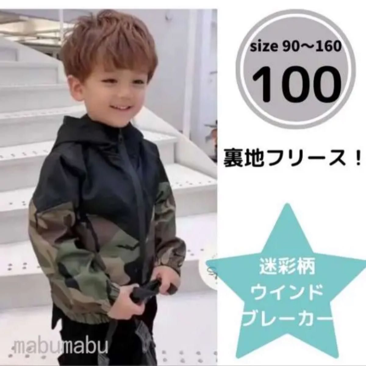 男の子 100 アウター 子供服 ジャケット ブルゾン 迷彩 韓国 黒 ブラック 防寒コート ジャンパー 裏起毛 フリース  