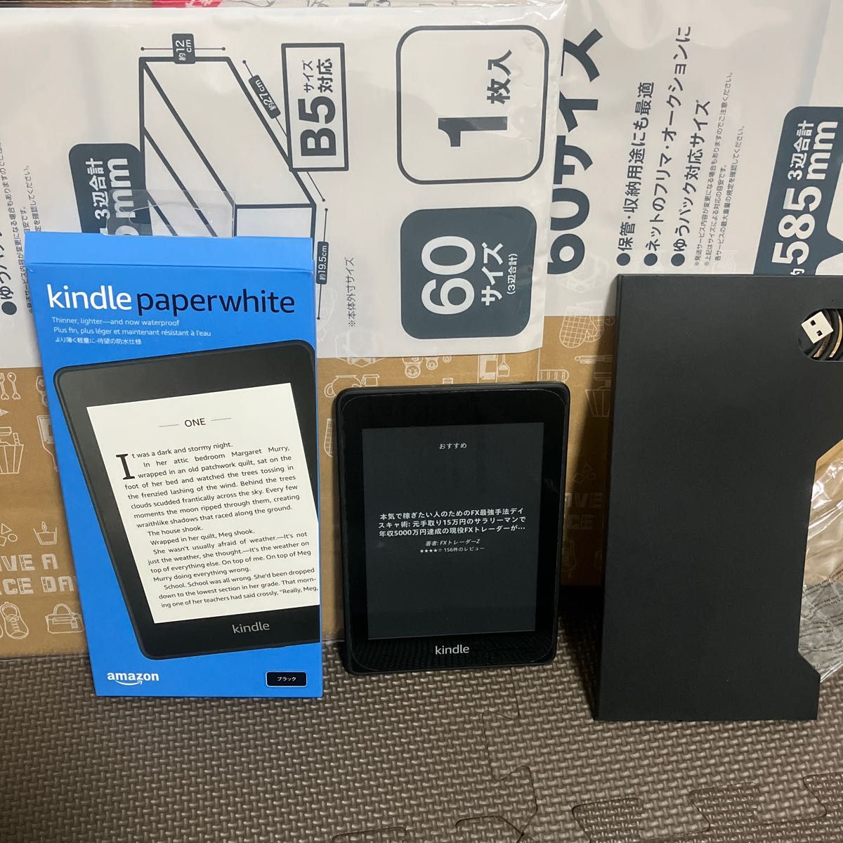 amazon Kindle Paperwhite 防水機能搭載 8GB 広告つき ブラック 電子