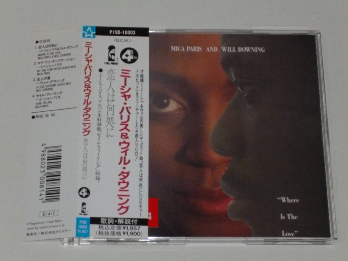 Mica Paris & Will Downigミーシャ・パリス＆ウィル・ダウニング/Where Is The Love★4曲入りCD_画像1